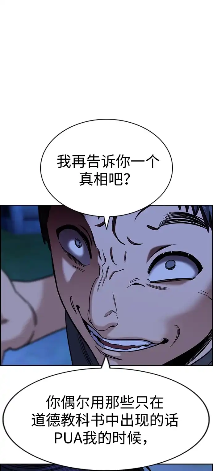 第220话-不良指导官-蔡溶宅,HAN GARAM（第4张）