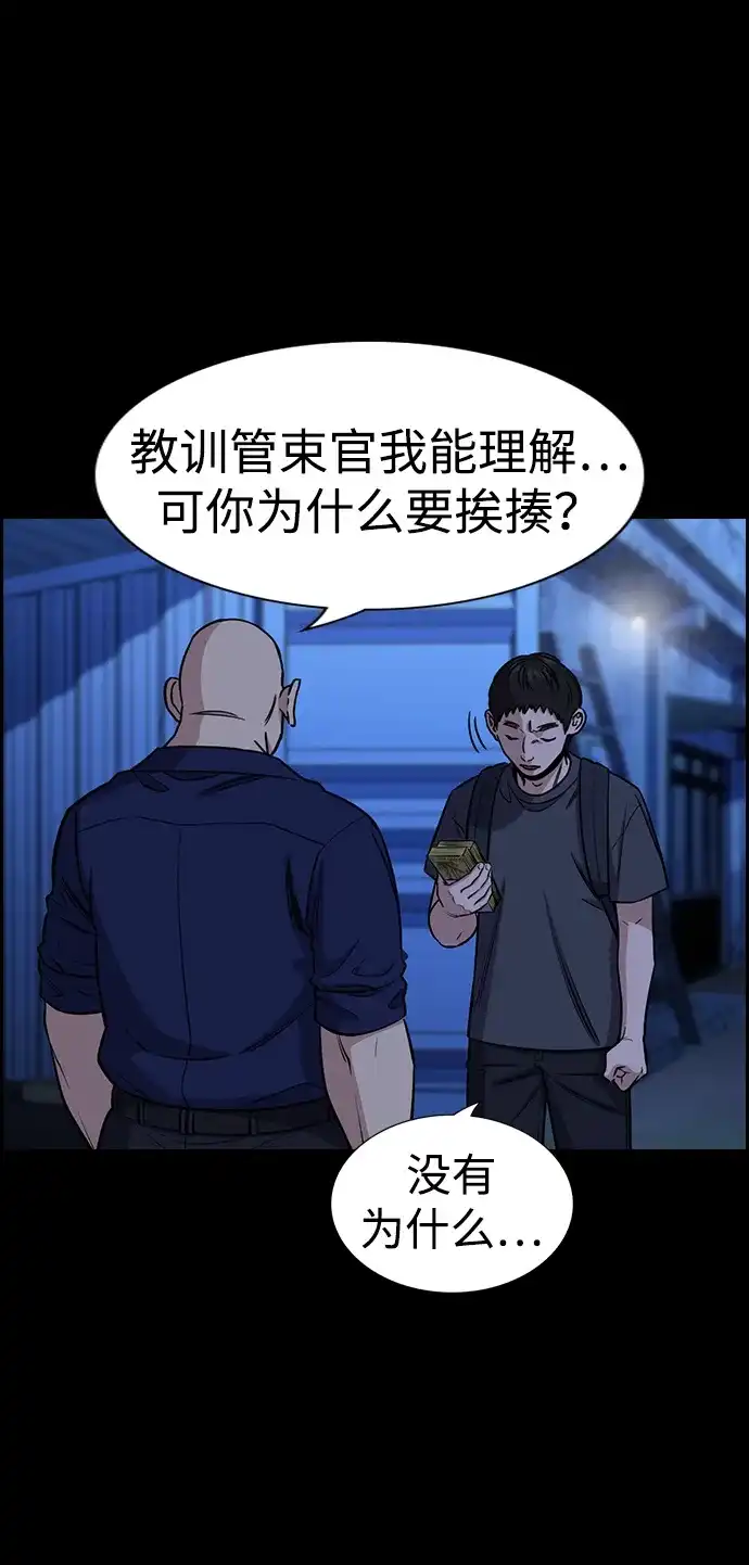 第220话-不良指导官-蔡溶宅,HAN GARAM（第39张）