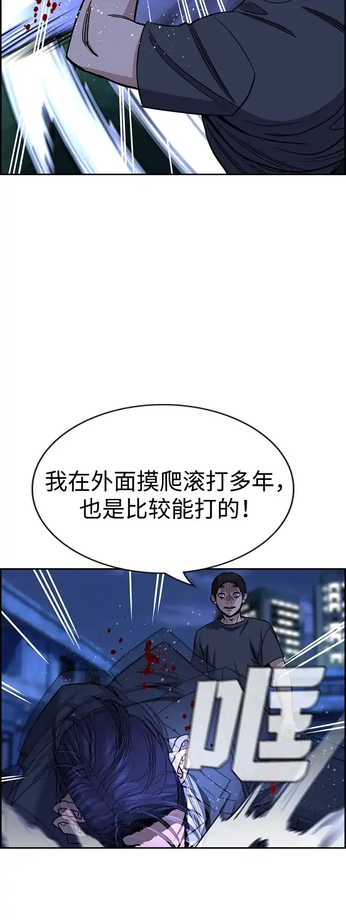 第220话-不良指导官-蔡溶宅,HAN GARAM（第10张）
