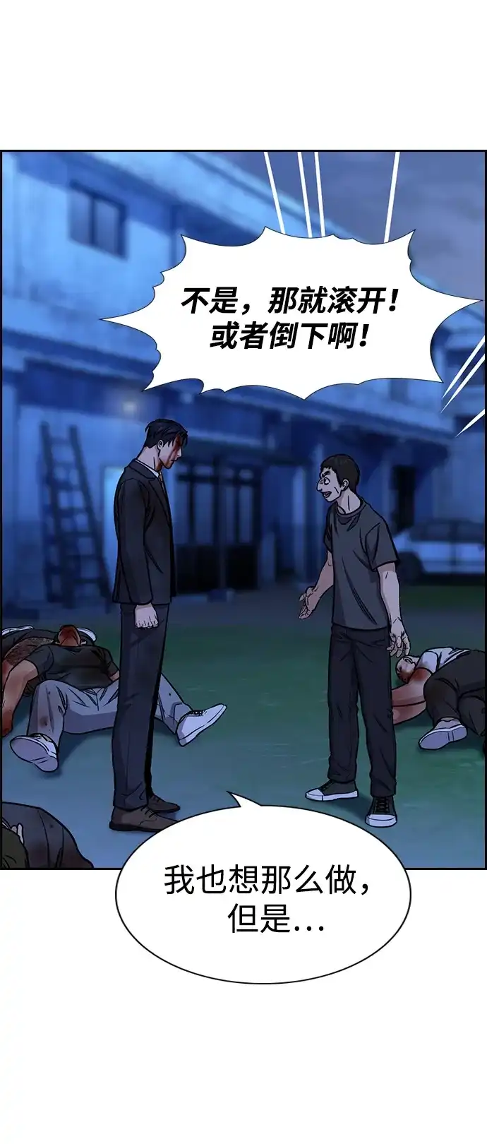 第220话-不良指导官-蔡溶宅,HAN GARAM（第28张）