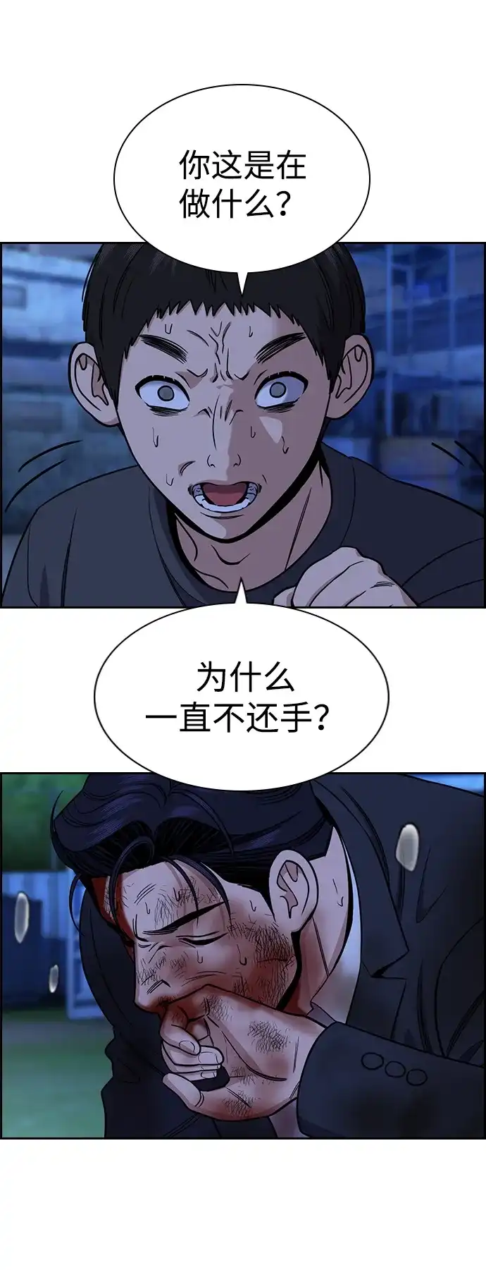 第220话-不良指导官-蔡溶宅,HAN GARAM（第25张）