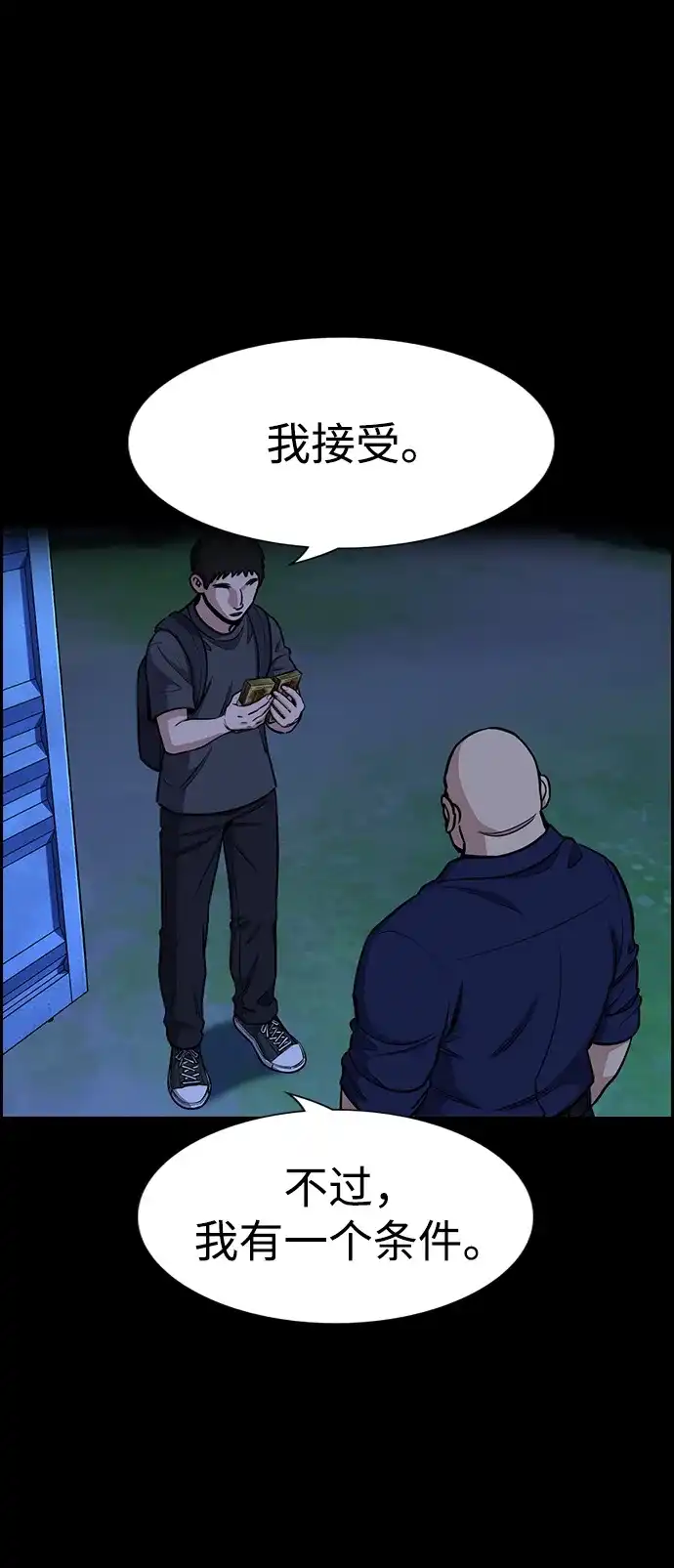第220话-不良指导官-蔡溶宅,HAN GARAM（第36张）