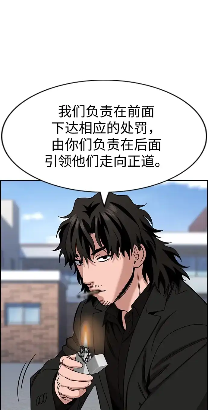 第221话-不良指导官-蔡溶宅,HAN GARAM（第25张）