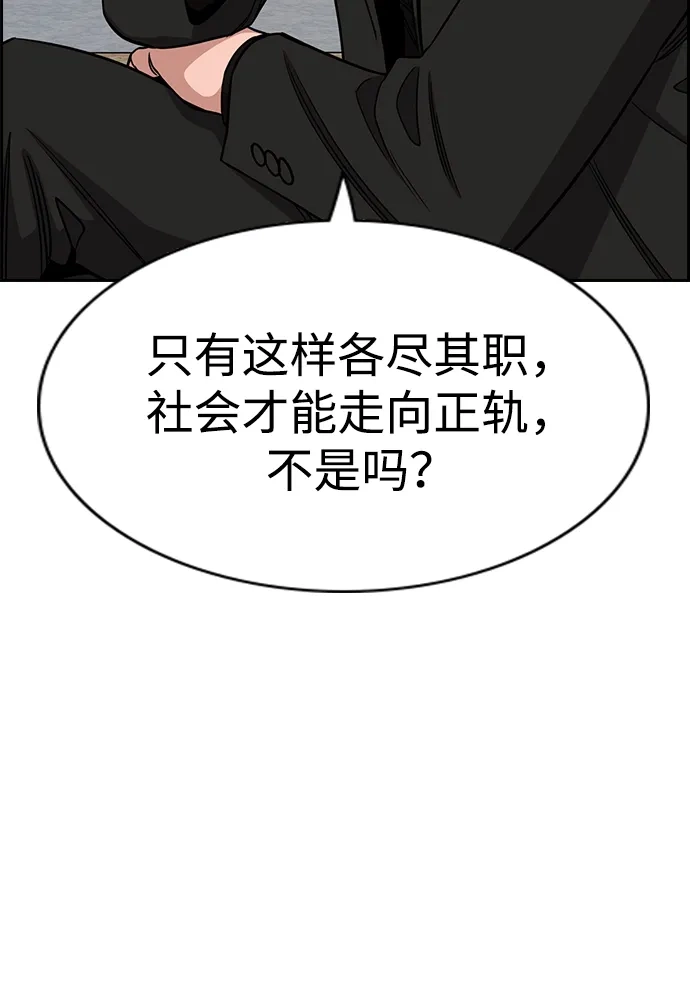 第221话-不良指导官-蔡溶宅,HAN GARAM（第26张）