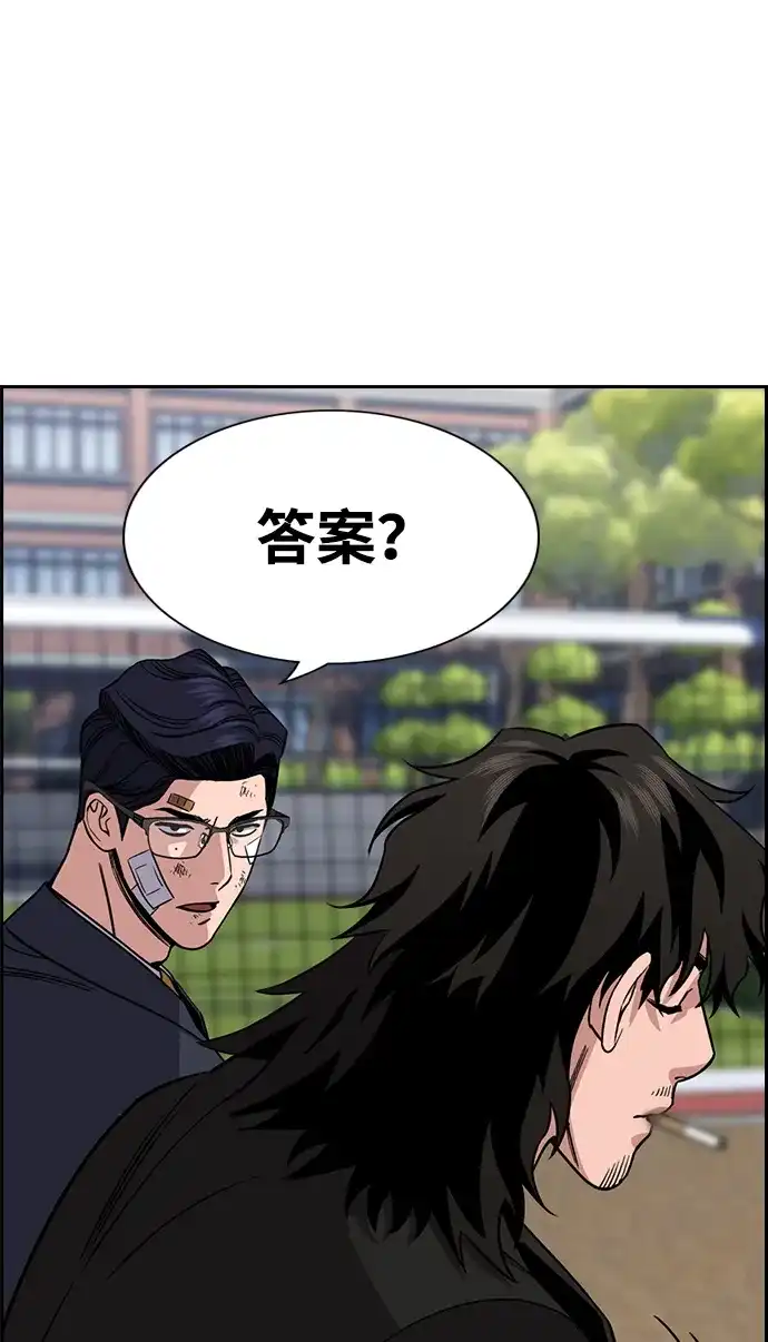 第221话-不良指导官-蔡溶宅,HAN GARAM（第20张）
