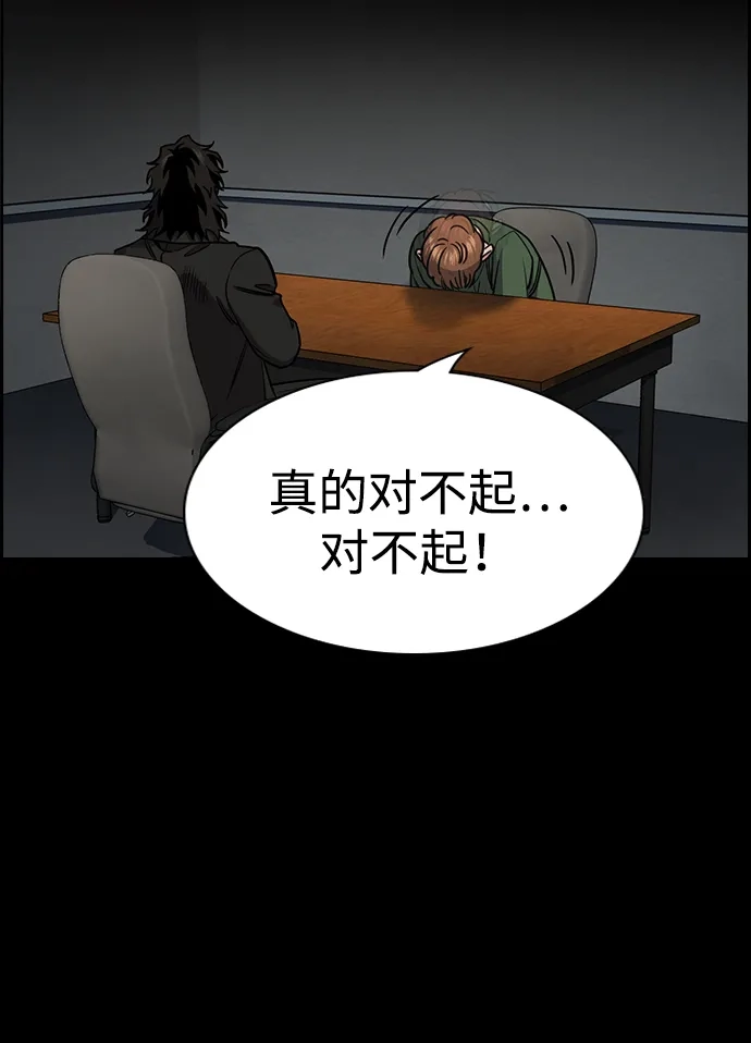 第221话-不良指导官-蔡溶宅,HAN GARAM（第13张）