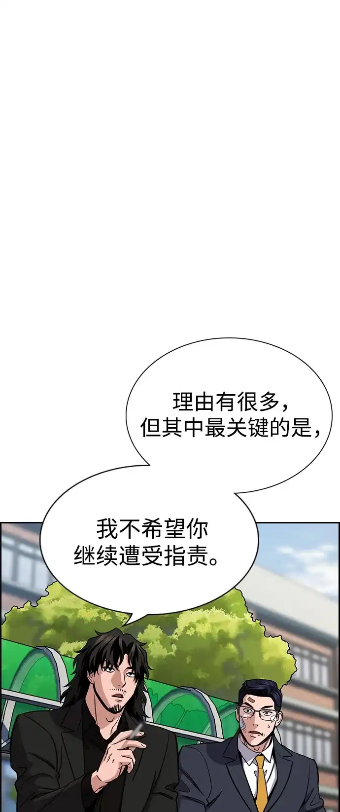 第221话-不良指导官-蔡溶宅,HAN GARAM（第8张）