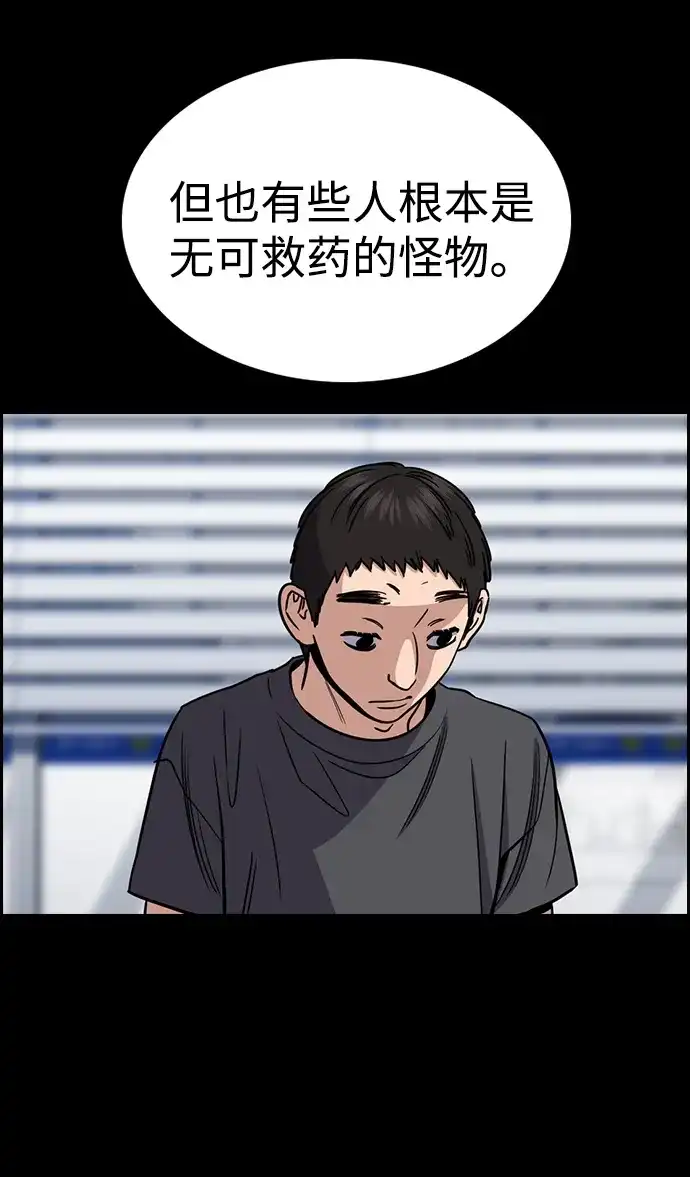 第221话-不良指导官-蔡溶宅,HAN GARAM（第15张）
