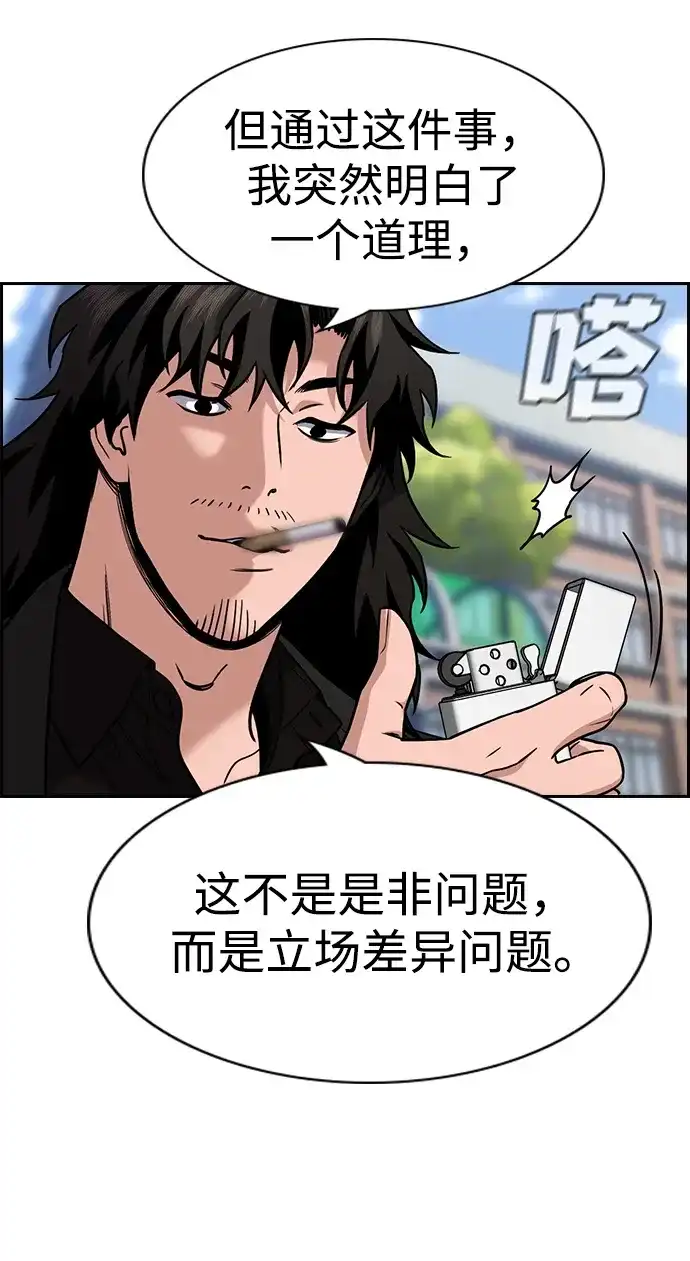 第221话-不良指导官-蔡溶宅,HAN GARAM（第22张）