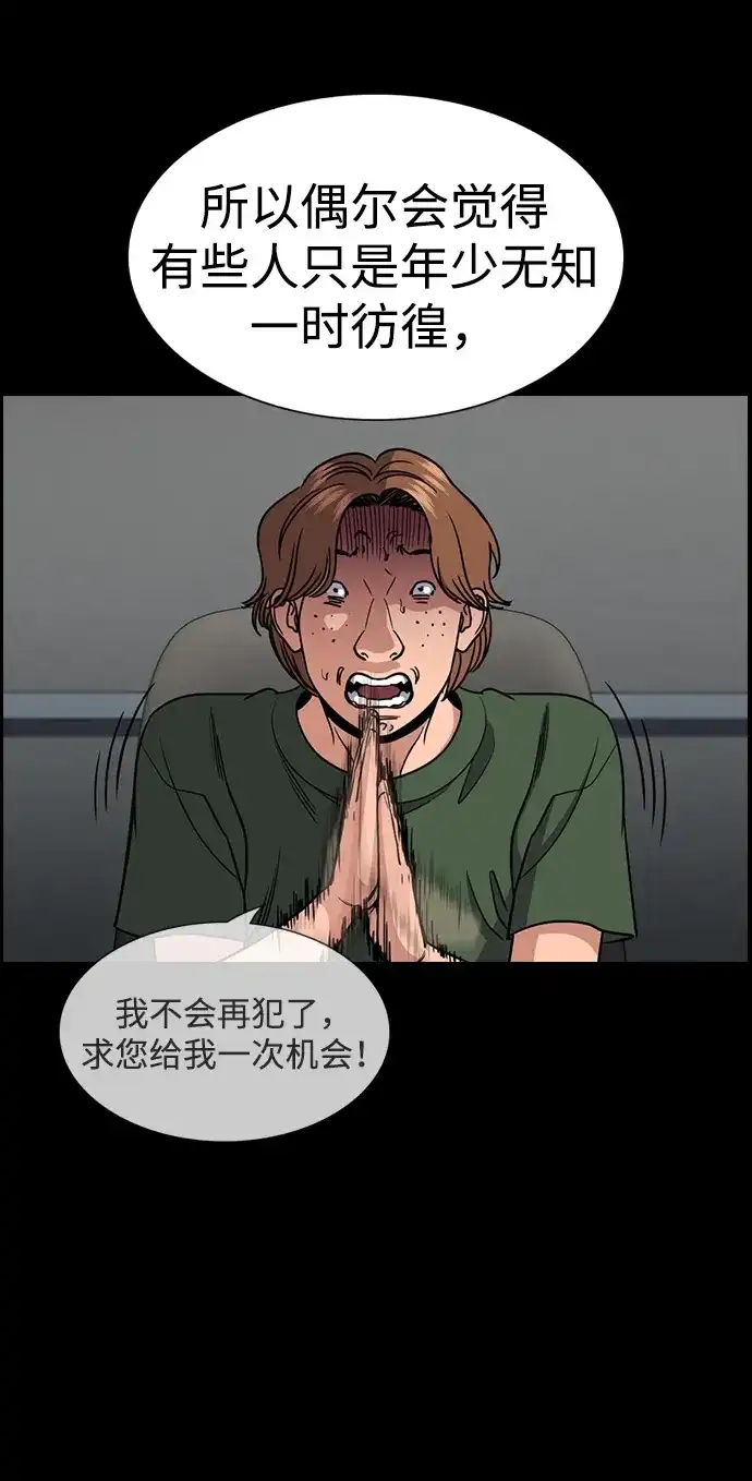 第221话-不良指导官-蔡溶宅,HAN GARAM（第14张）