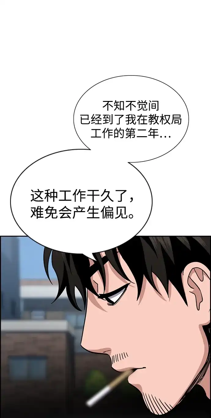 第221话-不良指导官-蔡溶宅,HAN GARAM（第12张）