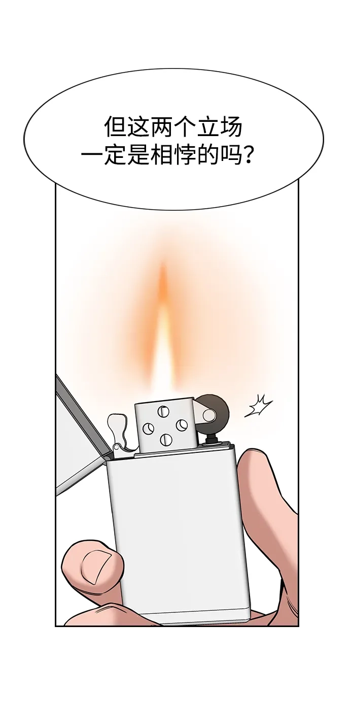 第221话-不良指导官-蔡溶宅,HAN GARAM（第24张）