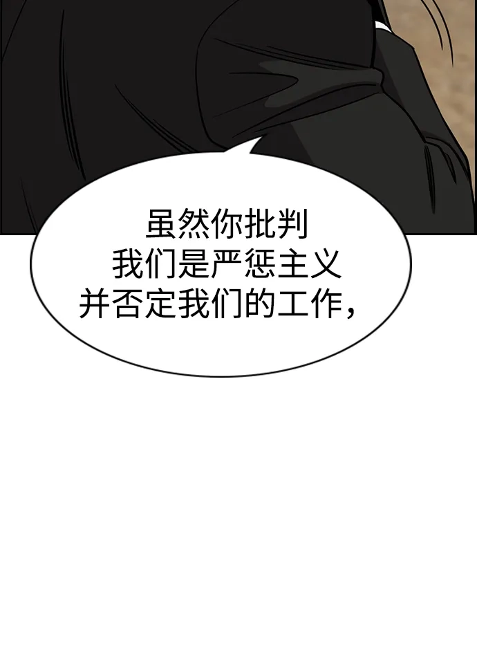 第221话-不良指导官-蔡溶宅,HAN GARAM（第21张）