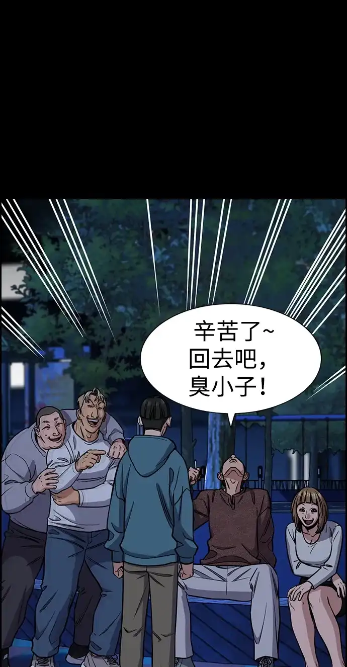 第222话-不良指导官-蔡溶宅,HAN GARAM（第34张）