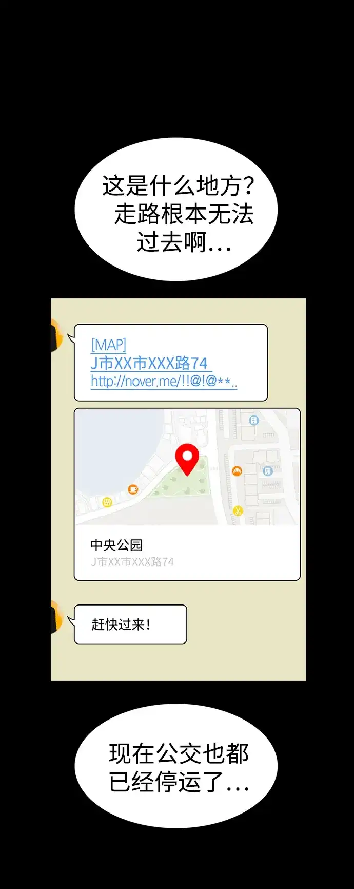第222话-不良指导官-蔡溶宅,HAN GARAM（第27张）