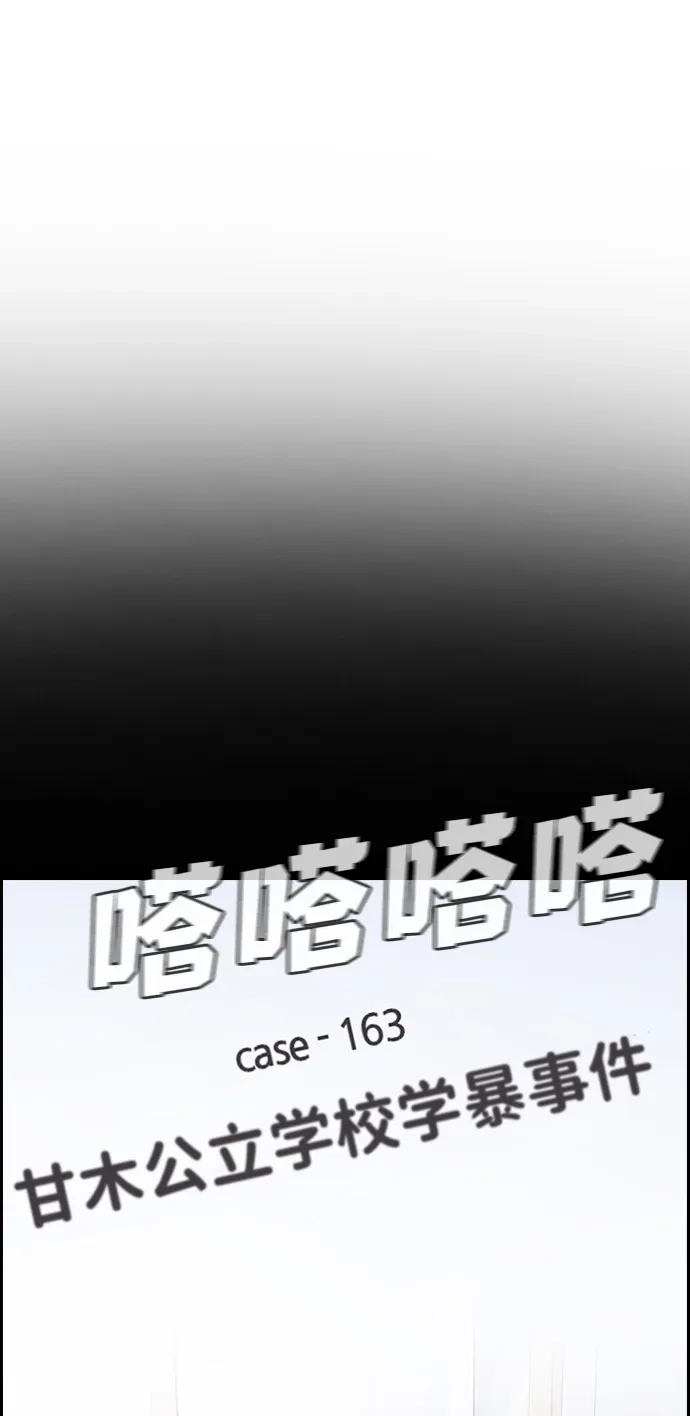 第222话-不良指导官-蔡溶宅,HAN GARAM（第12张）