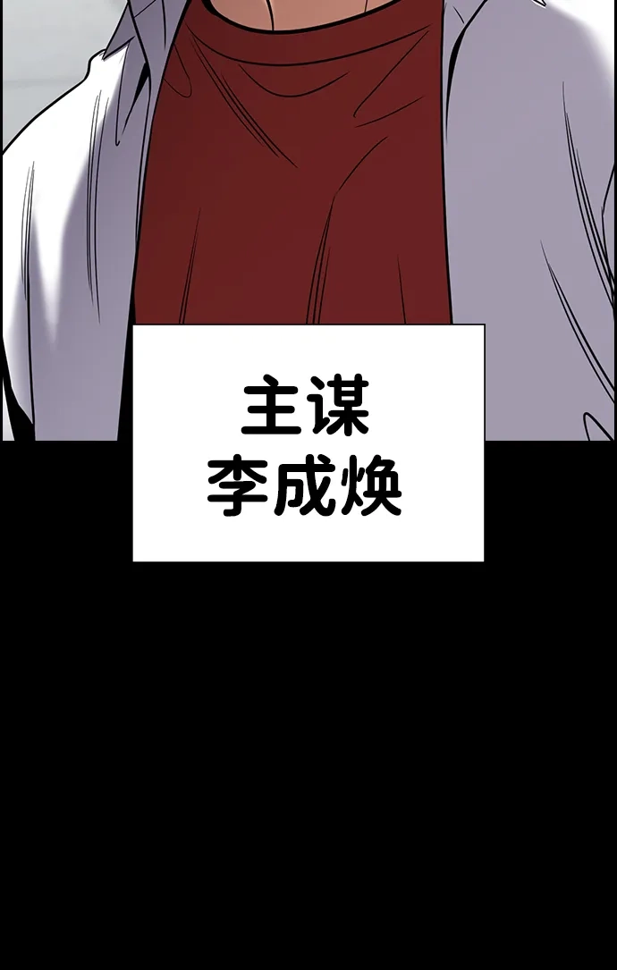第222话-不良指导官-蔡溶宅,HAN GARAM（第19张）
