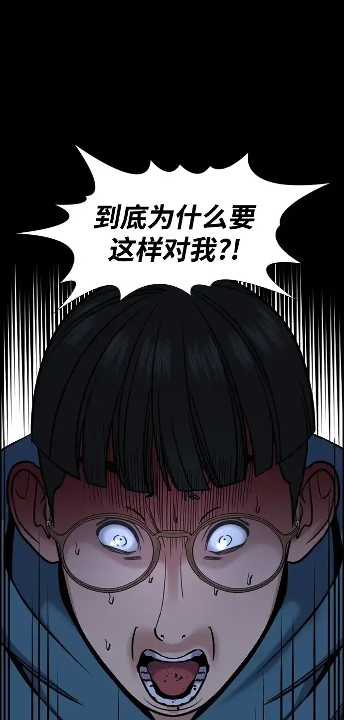 第222话-不良指导官-蔡溶宅,HAN GARAM（第39张）