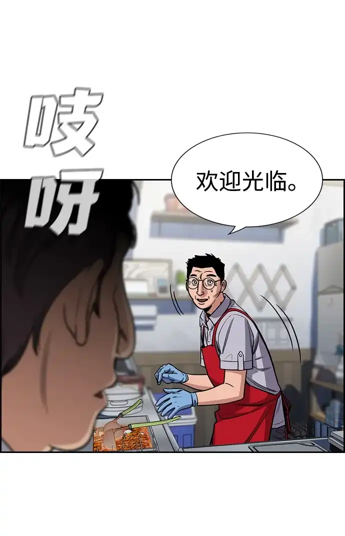 第223话-不良指导官-蔡溶宅,HAN GARAM（第32张）