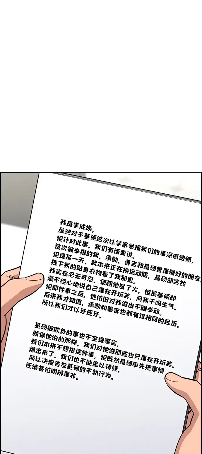 第223话-不良指导官-蔡溶宅,HAN GARAM（第9张）