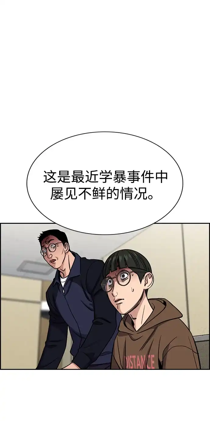 第223话-不良指导官-蔡溶宅,HAN GARAM（第19张）