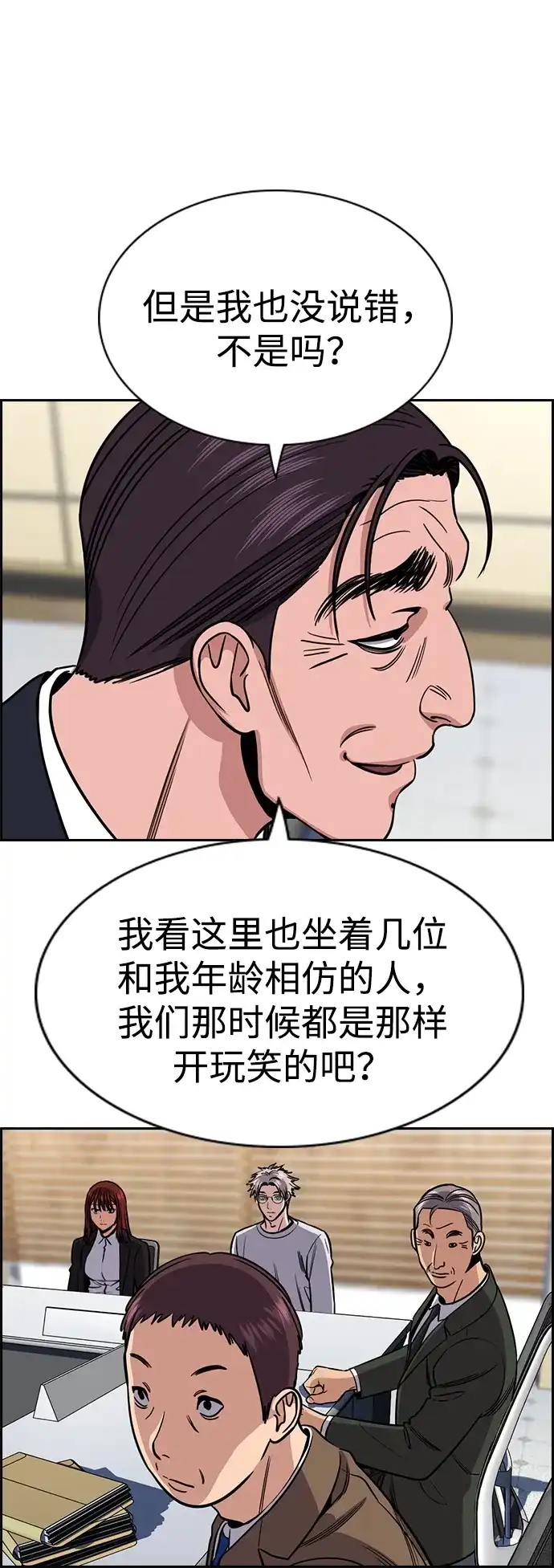 第223话-不良指导官-蔡溶宅,HAN GARAM（第4张）