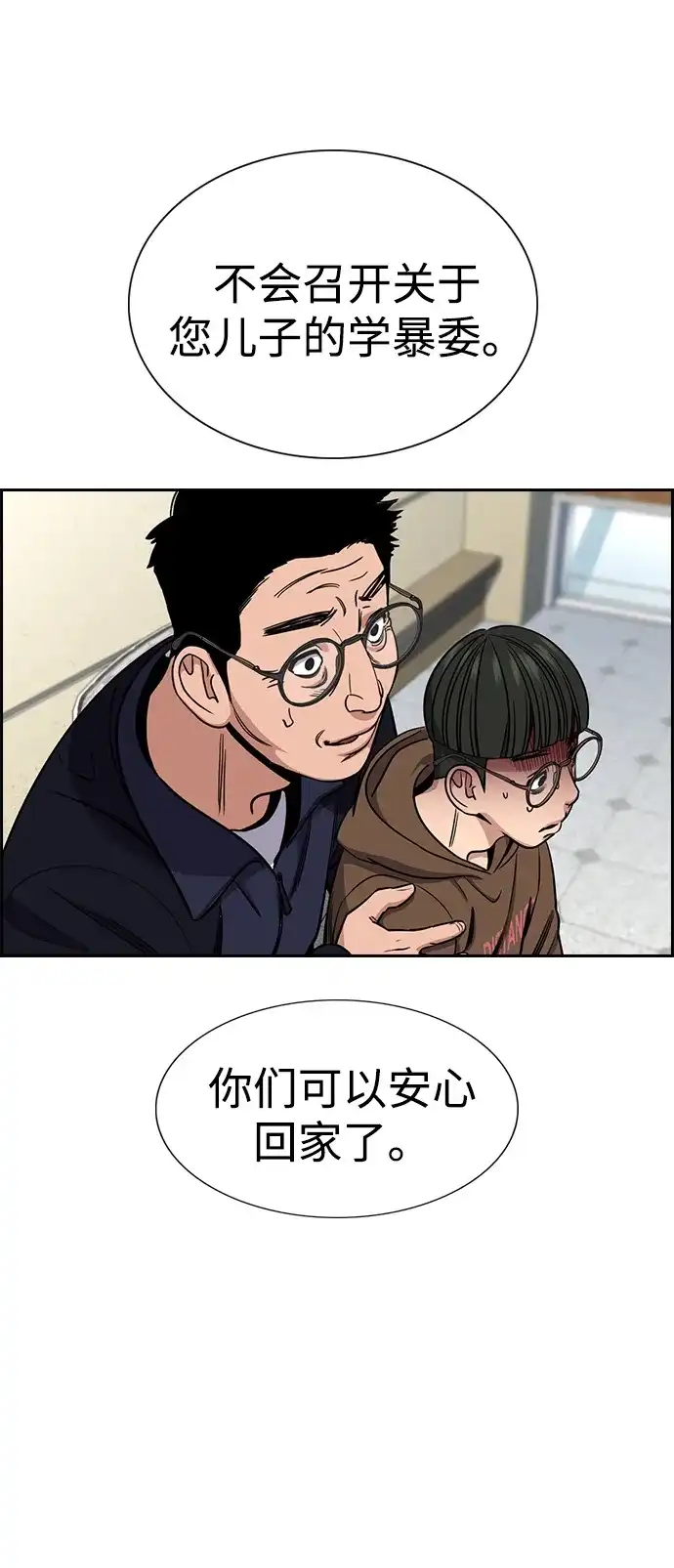 第223话-不良指导官-蔡溶宅,HAN GARAM（第24张）