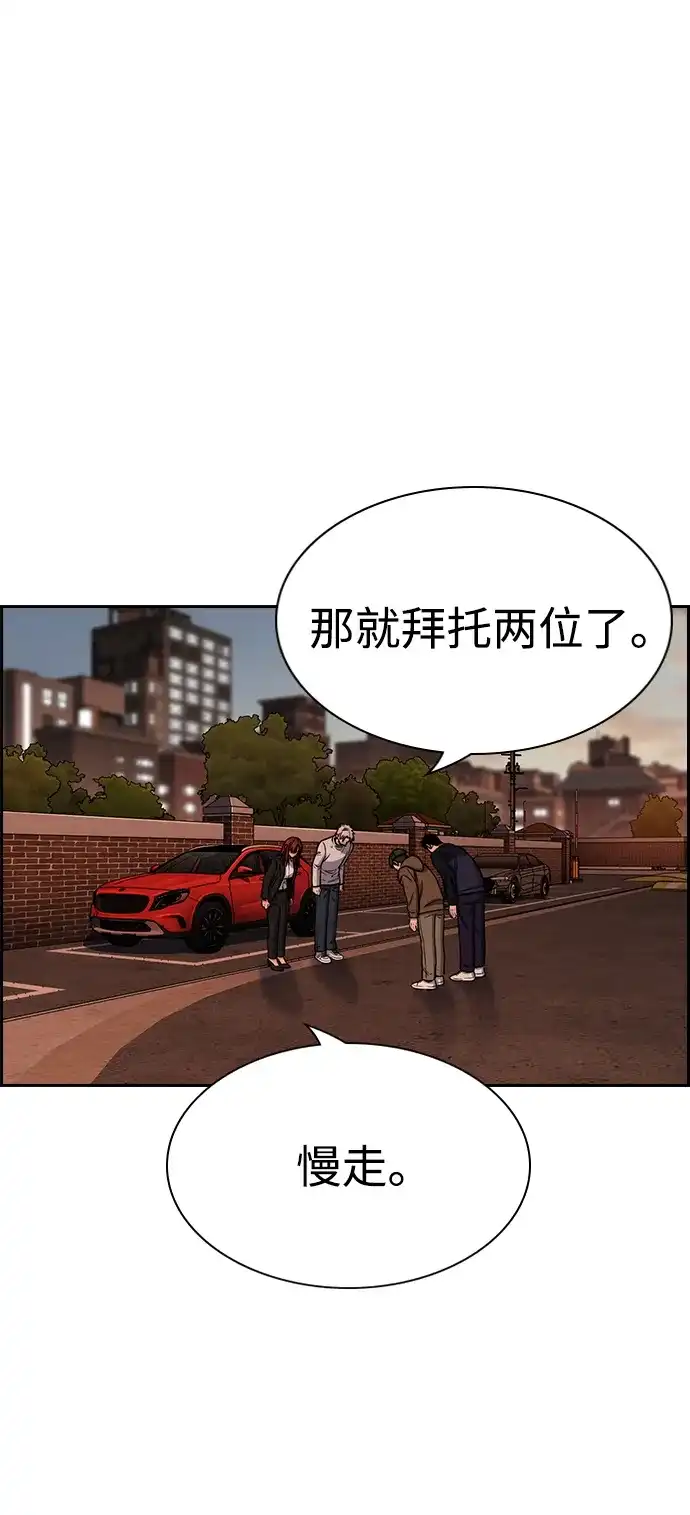 第223话-不良指导官-蔡溶宅,HAN GARAM（第25张）