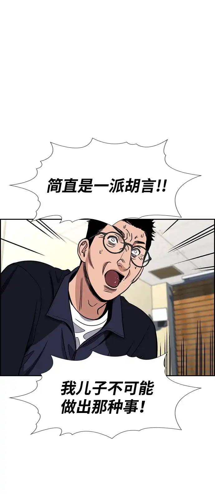 第223话-不良指导官-蔡溶宅,HAN GARAM（第16张）