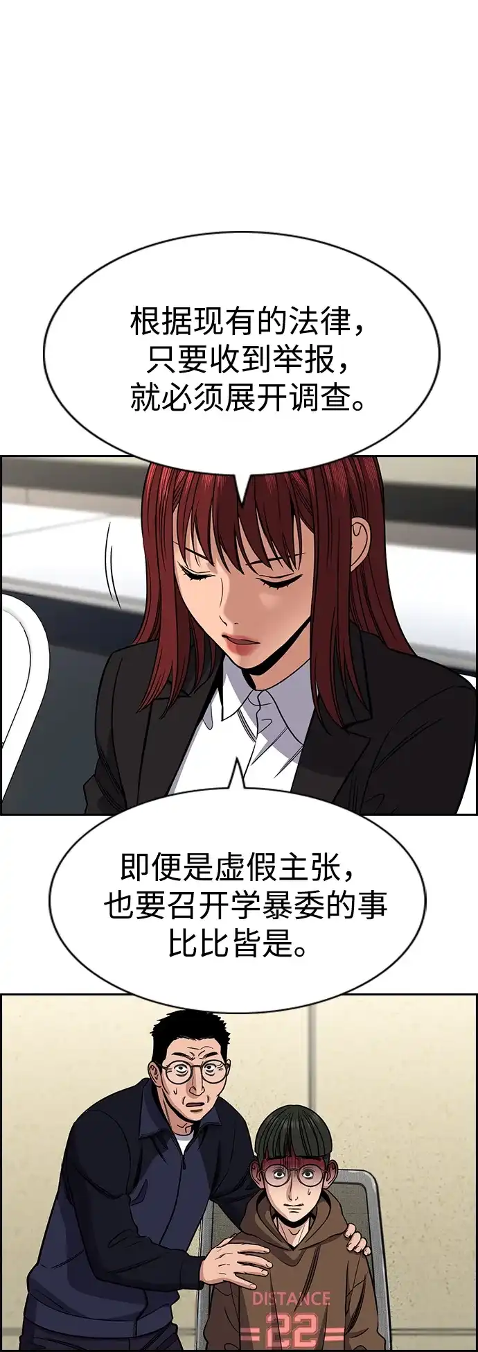 第223话-不良指导官-蔡溶宅,HAN GARAM（第21张）