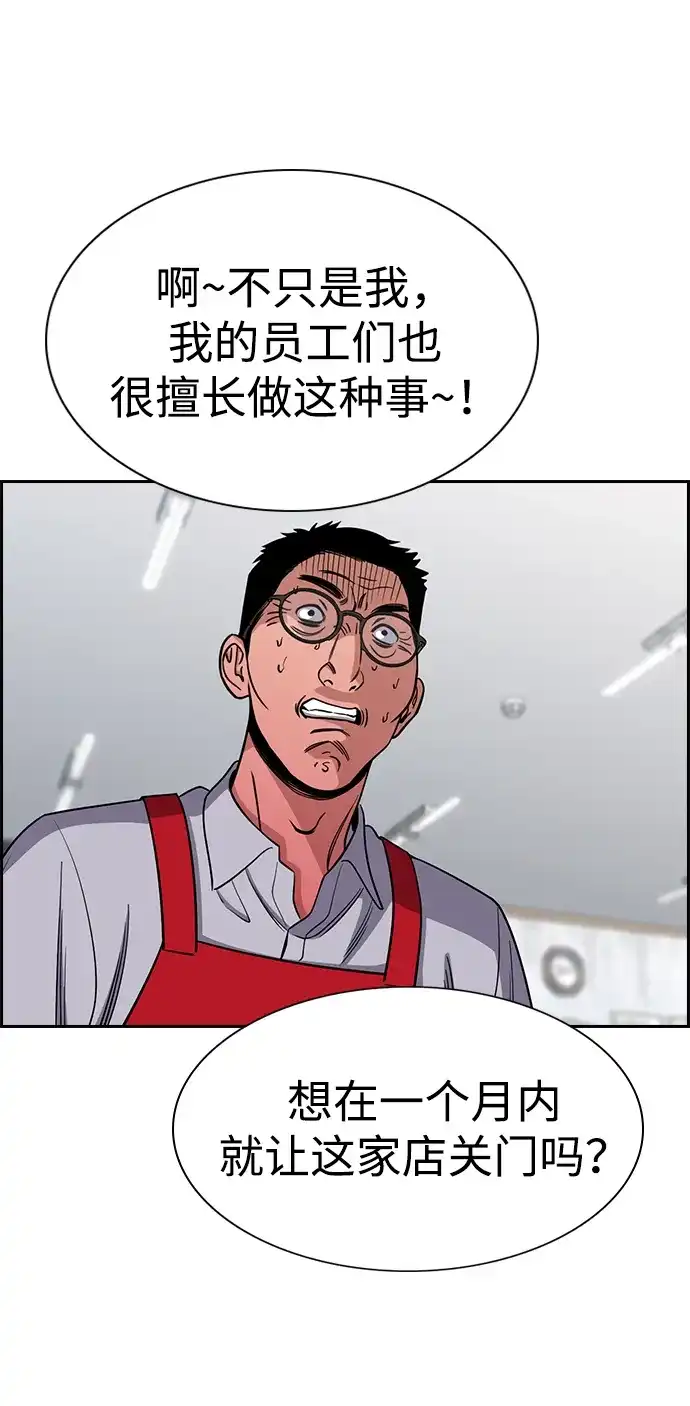 第223话-不良指导官-蔡溶宅,HAN GARAM（第39张）