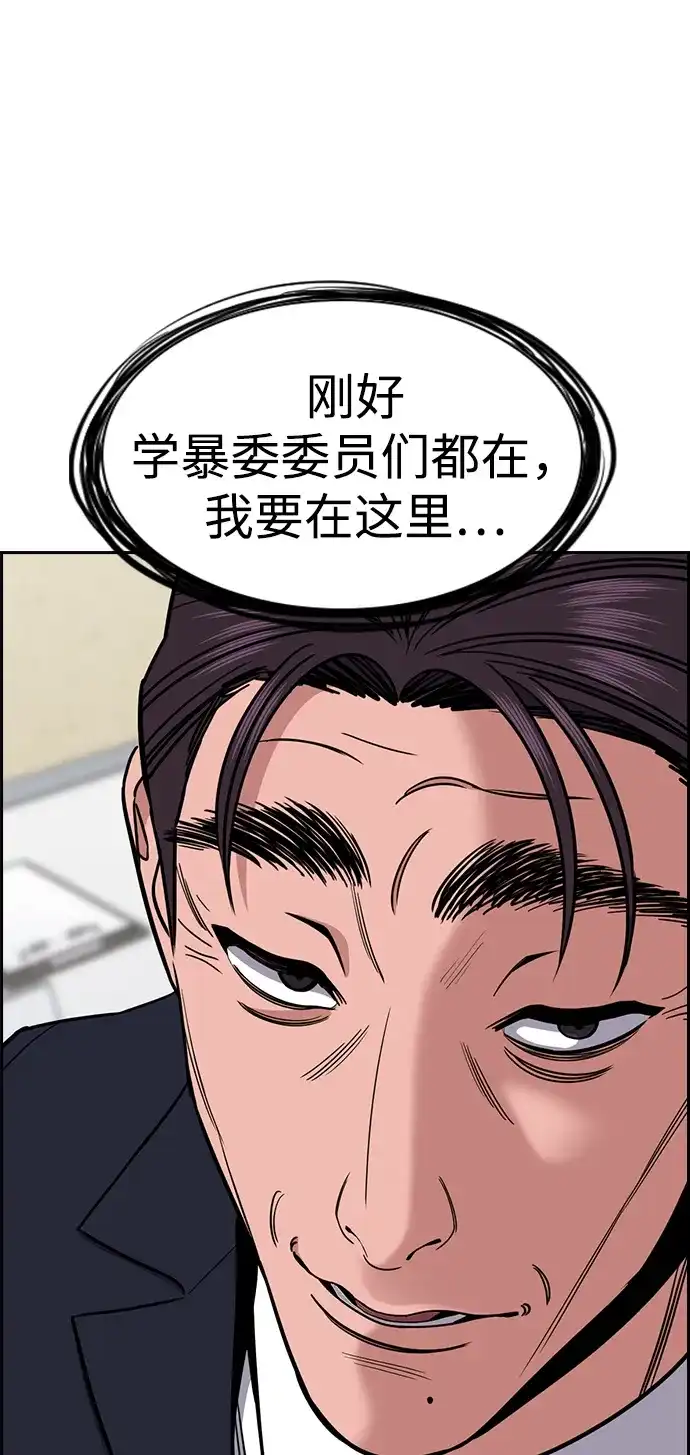 第223话-不良指导官-蔡溶宅,HAN GARAM（第12张）