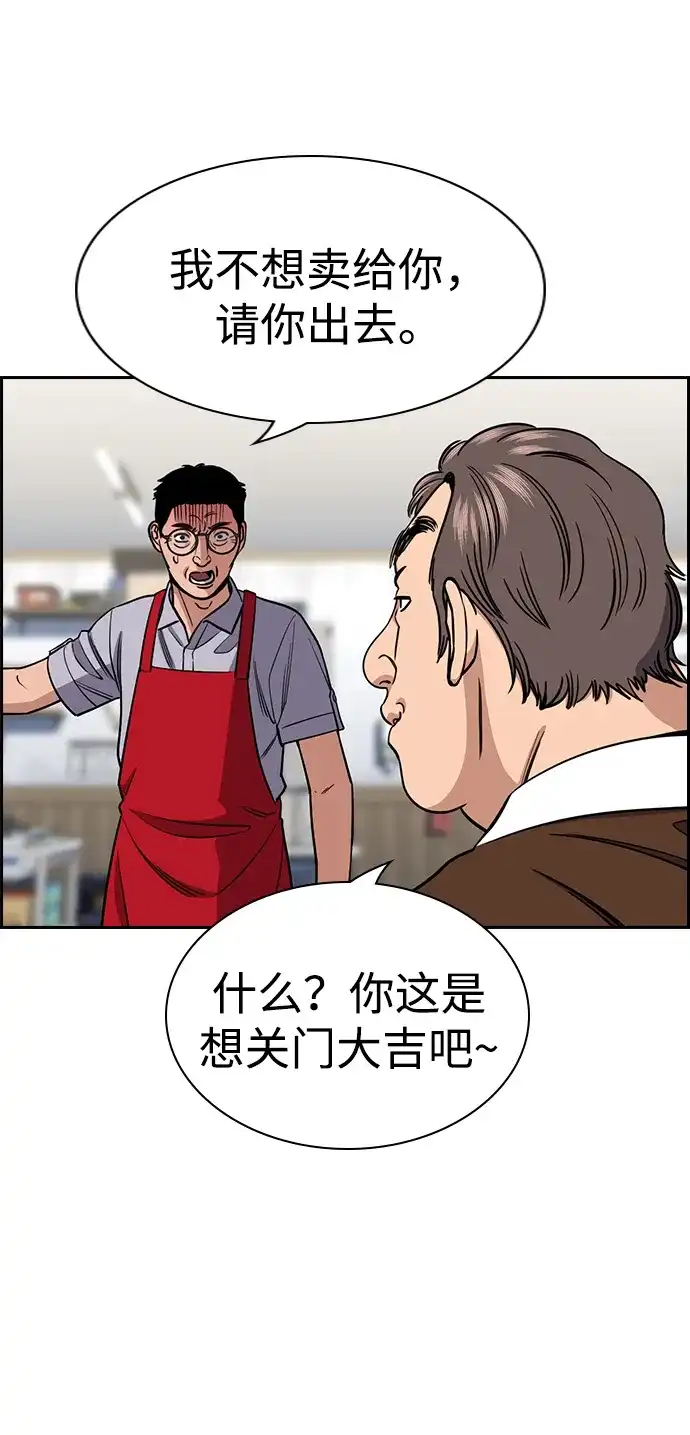 第223话-不良指导官-蔡溶宅,HAN GARAM（第37张）