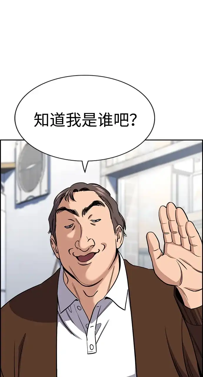 第223话-不良指导官-蔡溶宅,HAN GARAM（第34张）