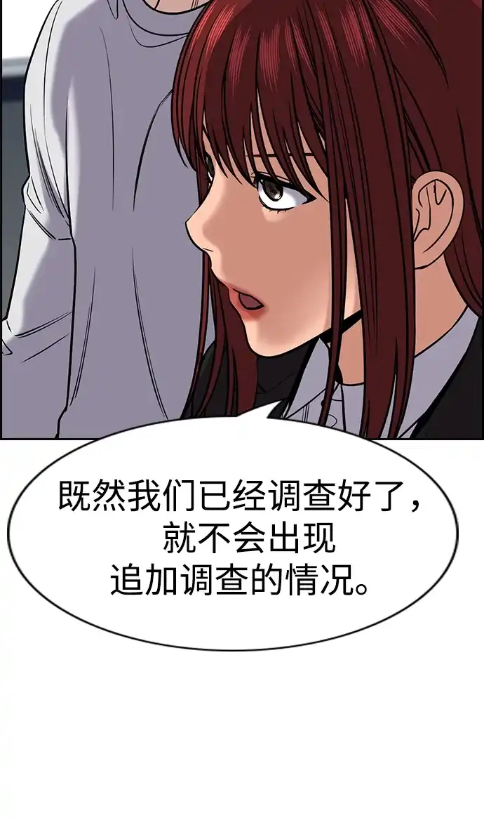 第223话-不良指导官-蔡溶宅,HAN GARAM（第23张）