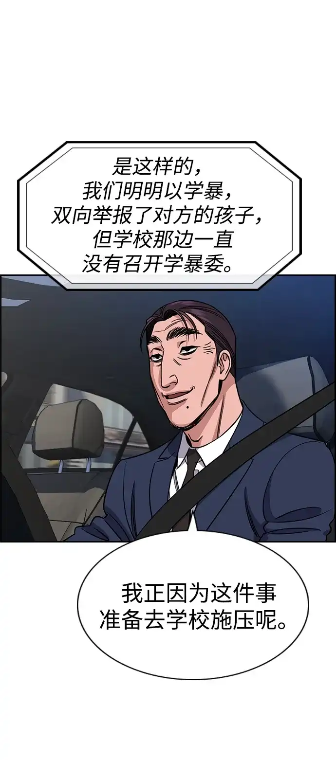 第224话-不良指导官-蔡溶宅,HAN GARAM（第14张）