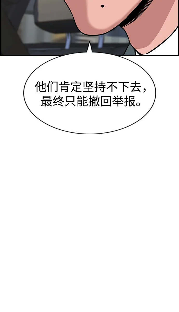 第224话-不良指导官-蔡溶宅,HAN GARAM（第16张）