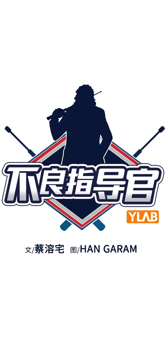第224话-不良指导官-蔡溶宅,HAN GARAM（第12张）