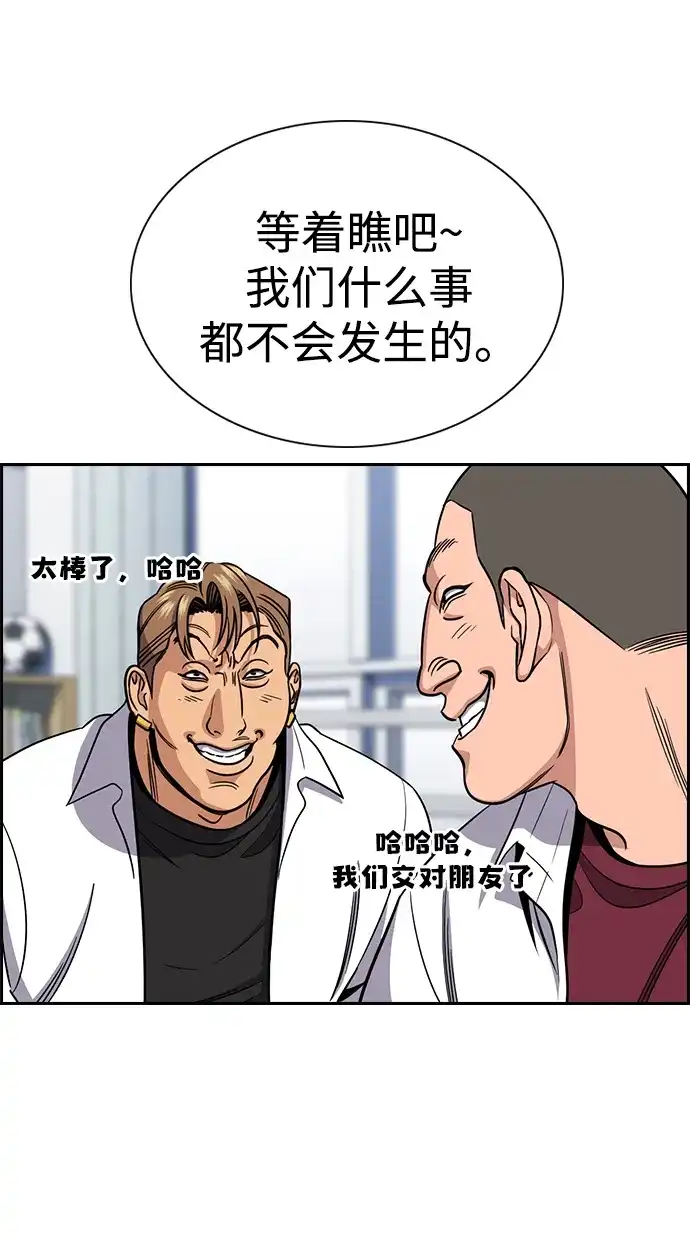 第224话-不良指导官-蔡溶宅,HAN GARAM（第7张）