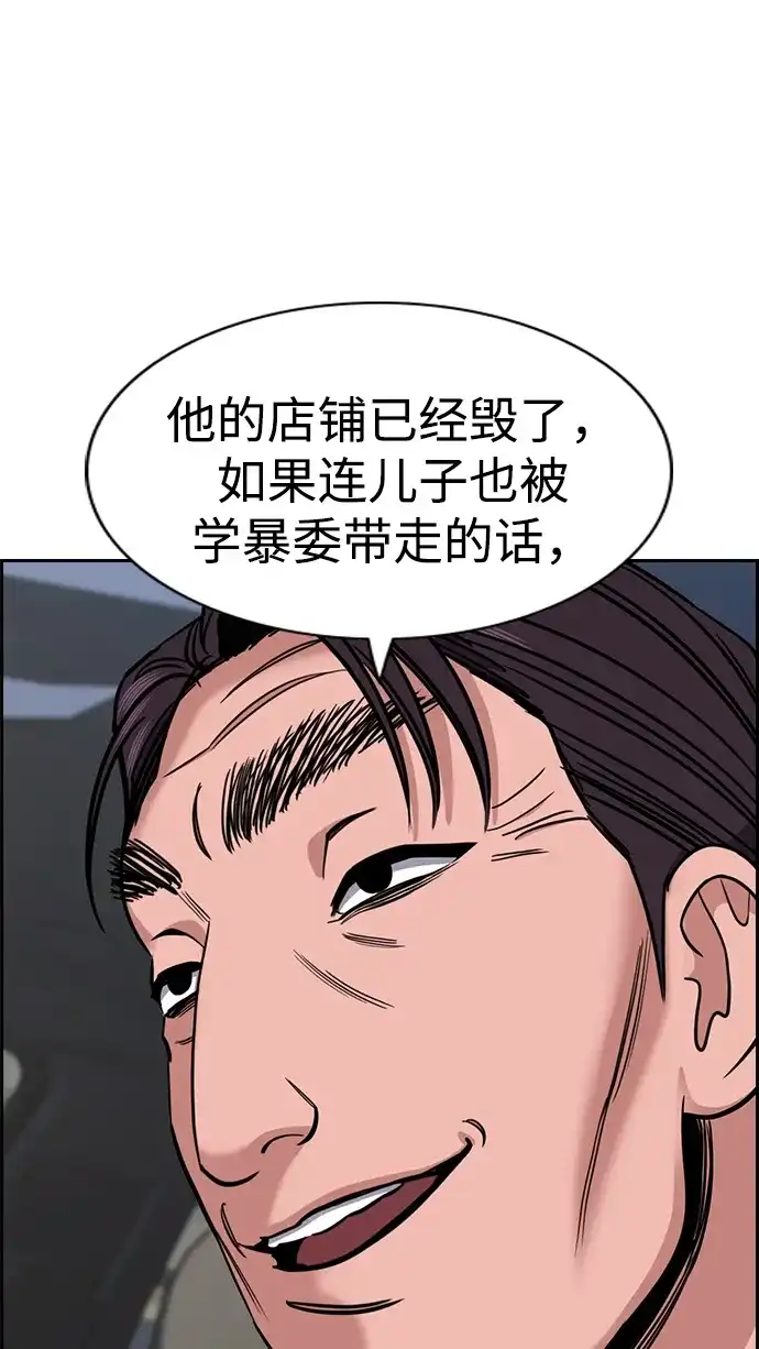 第224话-不良指导官-蔡溶宅,HAN GARAM（第15张）