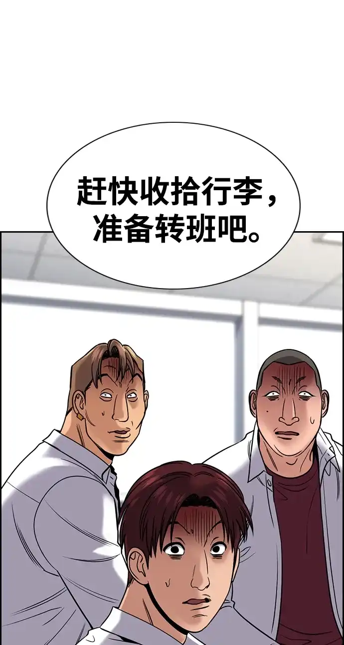 第224话-不良指导官-蔡溶宅,HAN GARAM（第10张）