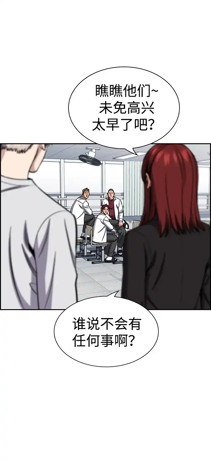 第224话-不良指导官-蔡溶宅,HAN GARAM（第8张）