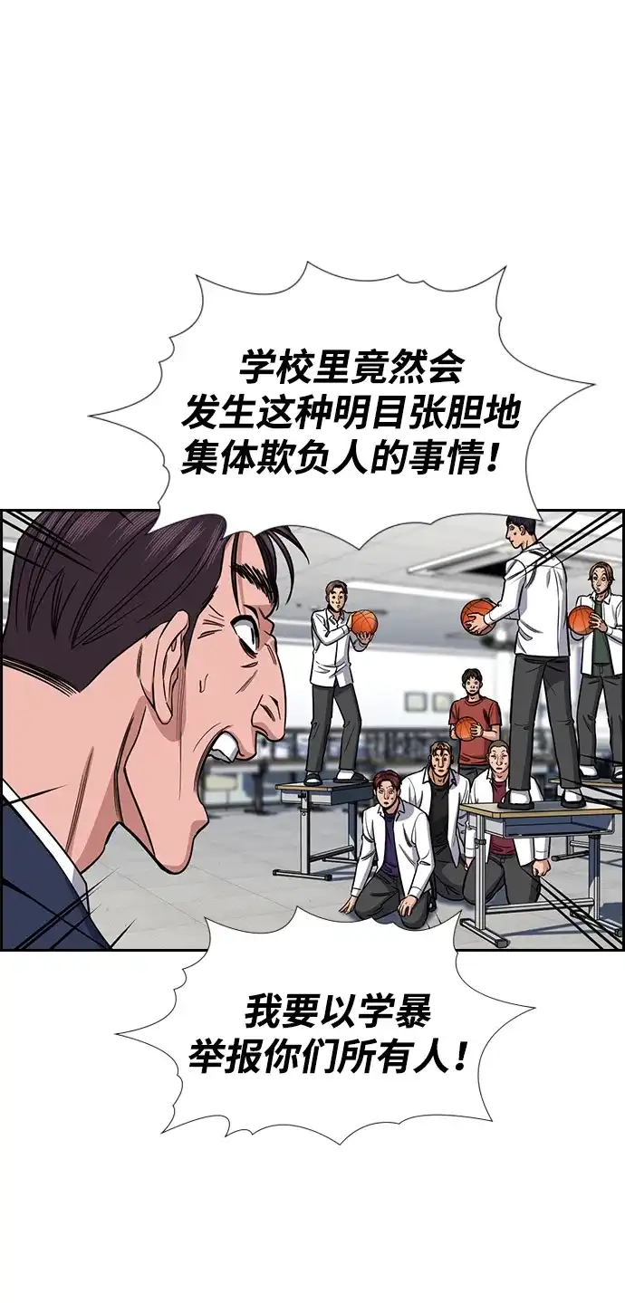 第224话-不良指导官-蔡溶宅,HAN GARAM（第27张）