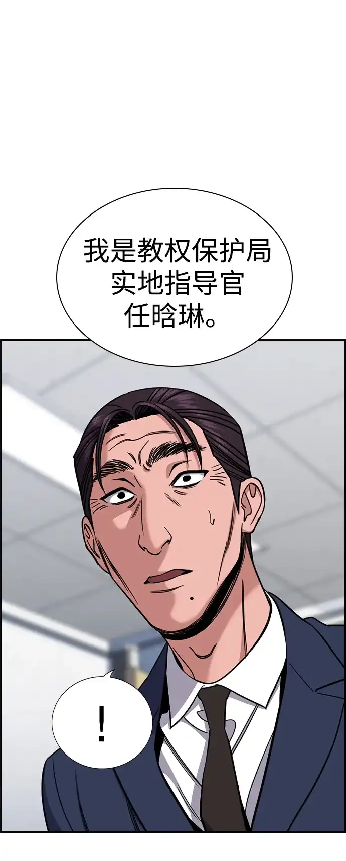 第224话-不良指导官-蔡溶宅,HAN GARAM（第31张）
