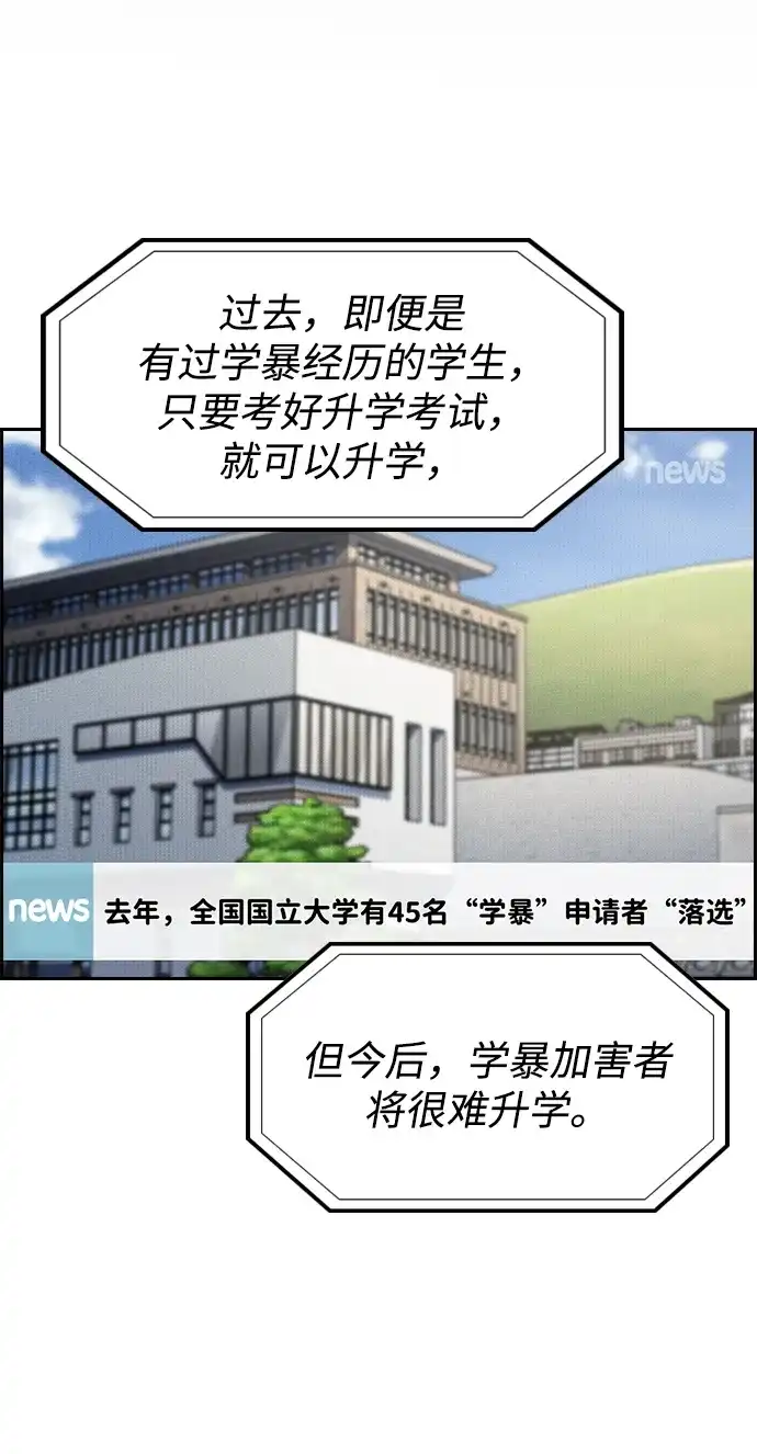 第225话-不良指导官-蔡溶宅,HAN GARAM（第3张）