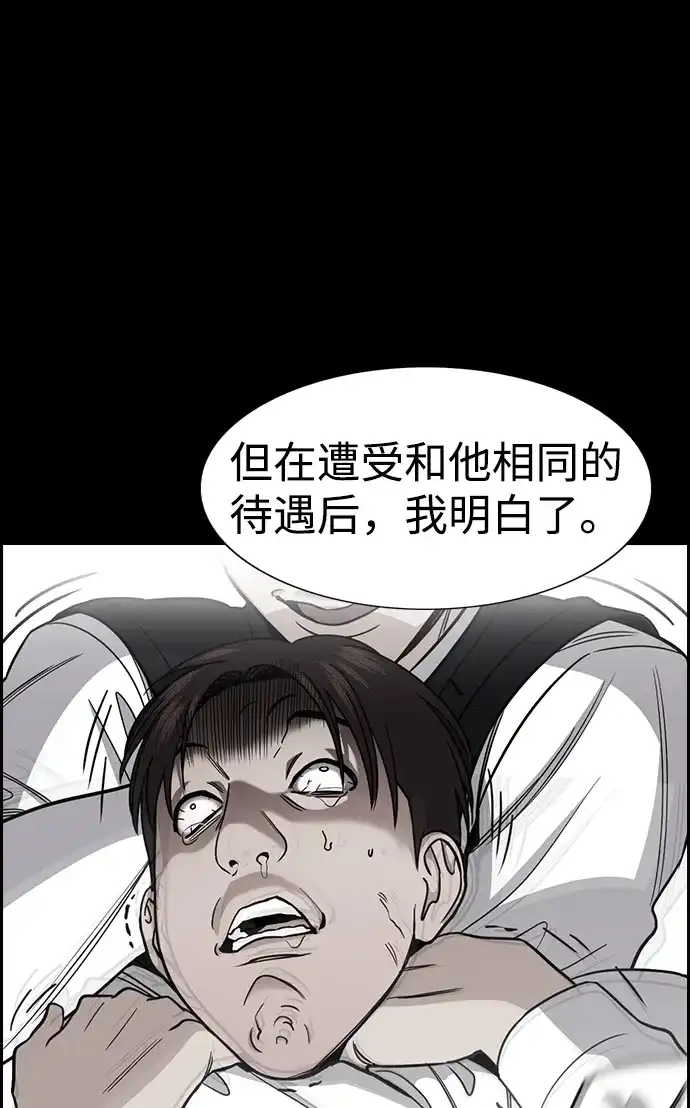 第225话-不良指导官-蔡溶宅,HAN GARAM（第18张）