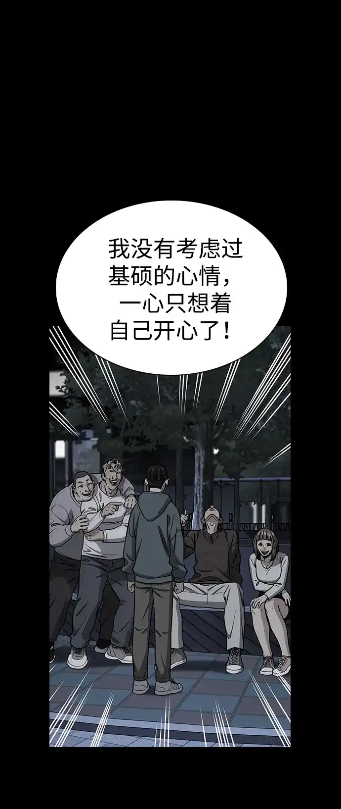 第225话-不良指导官-蔡溶宅,HAN GARAM（第17张）