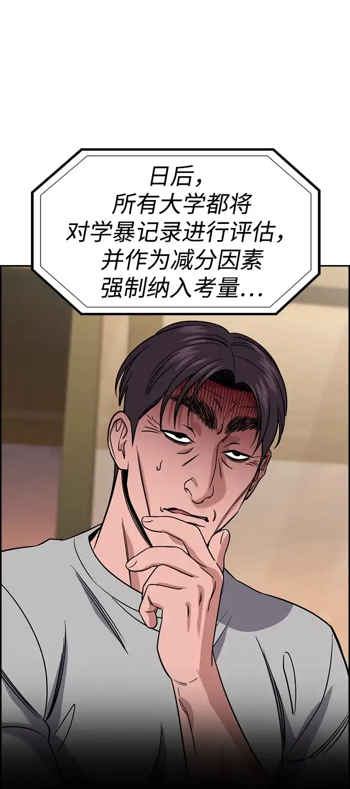 第225话-不良指导官-蔡溶宅,HAN GARAM（第5张）