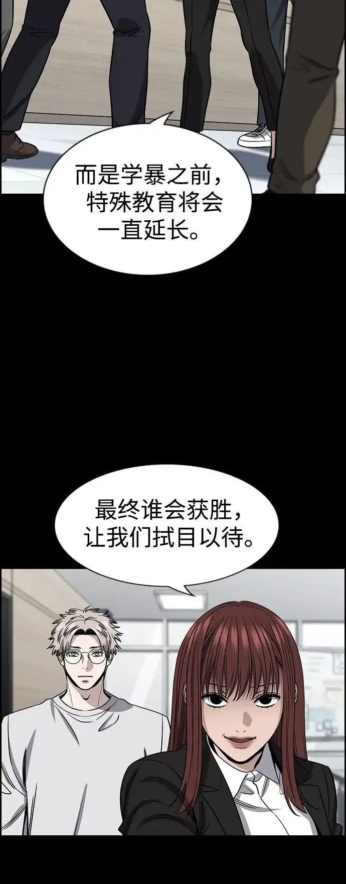 第225话-不良指导官-蔡溶宅,HAN GARAM（第7张）