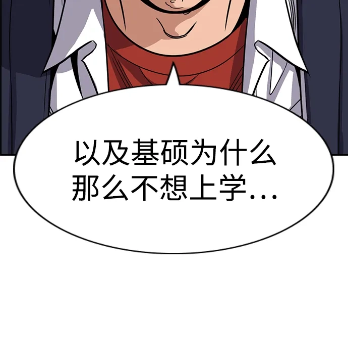 第225话-不良指导官-蔡溶宅,HAN GARAM（第21张）